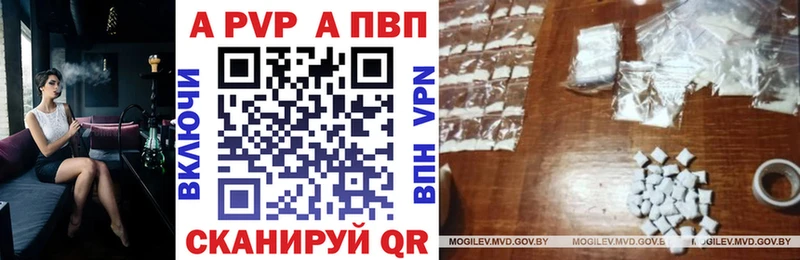 Альфа ПВП Соль  где продают наркотики  MEGA онион  Льгов 