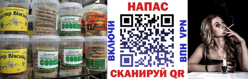Canna-Cookies марихуана  Льгов 