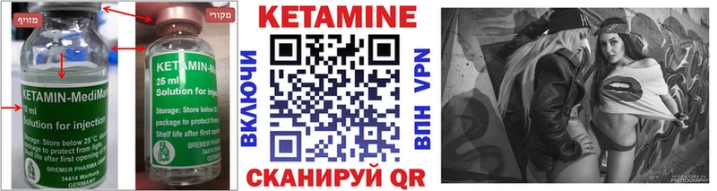 магазин    Льгов  Кетамин VHQ 