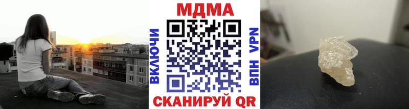 МДМА кристаллы купить наркоту Льгов