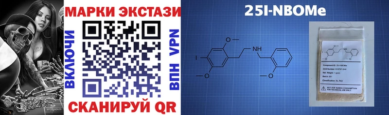 где купить   Льгов  Марки N-bome 1,8мг 